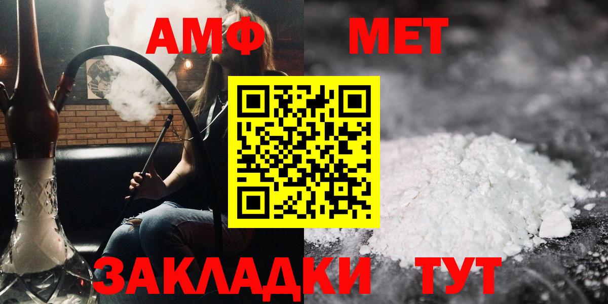 Amphetamine Premium Каспийск