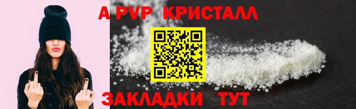 Каспийск  Alfa_PVP крисы CK  что такое наркотик  Alfa_PVP  Вход с VPN  A-PVP кристаллы  A-PVP Соль 