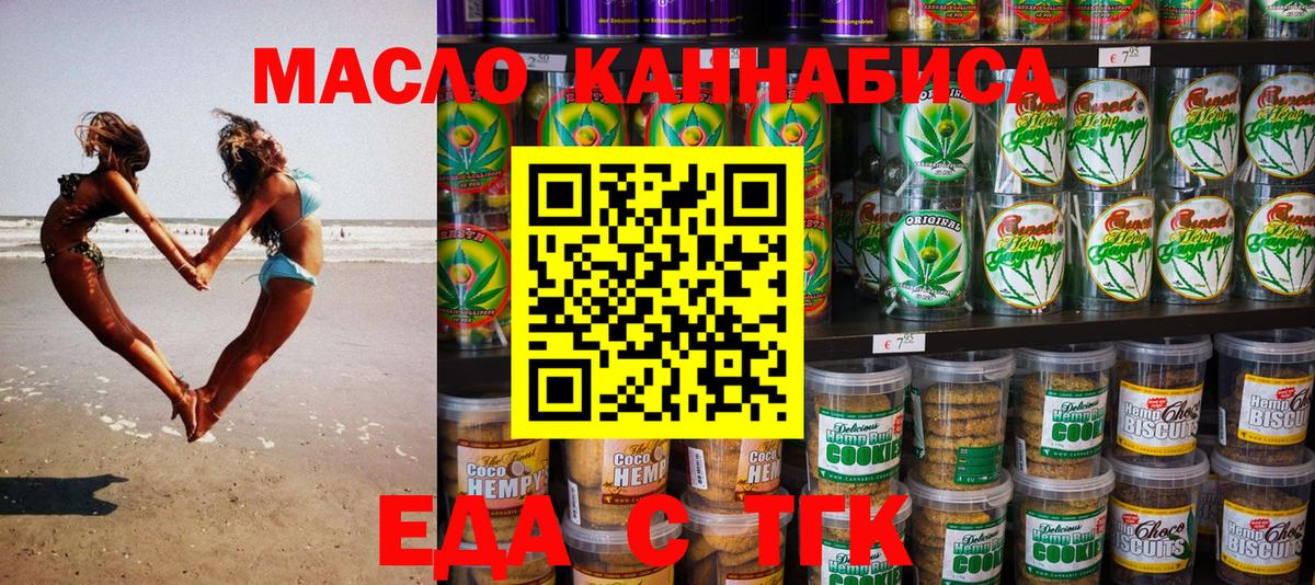 Каспийск  Cannafood конопля  Вход с VPN 