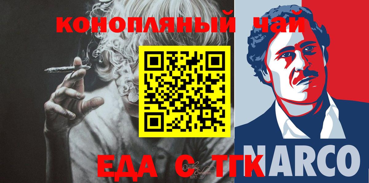 Canna-Cookies конопля Каспийск