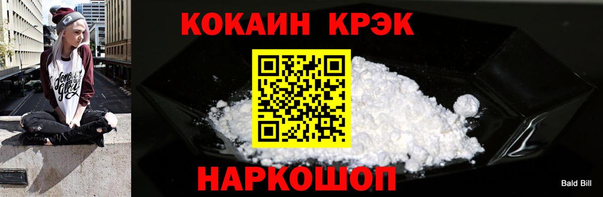 купить наркотик  COCAIN FishScale  Кокаин Перу  Вход с VPN  Каспийск 
