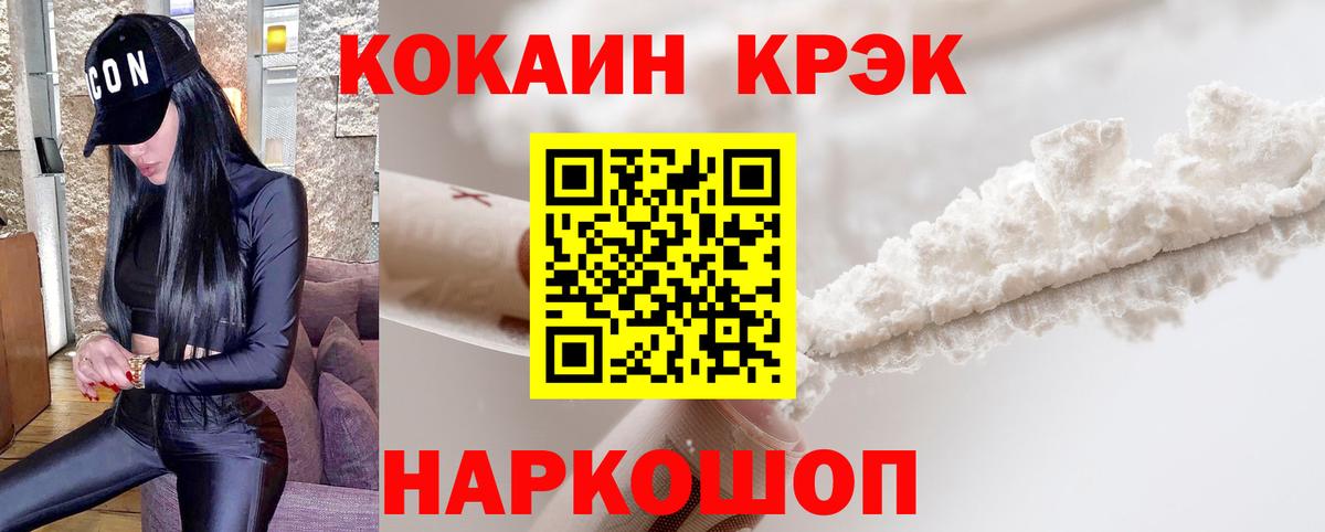 Кокаин Колумбийский Каспийск