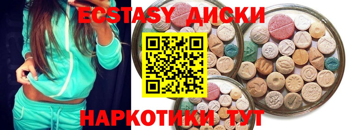 ЭКСТАЗИ 250 мг  Экстази  Каспийск  Вход с VPN  Ecstasy 280мг 
