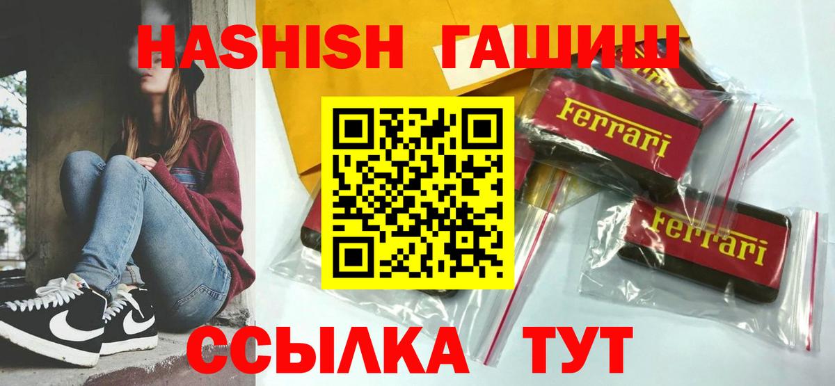 ГАШИШ  Вход с VPN  Каспийск  ГАШ хэш  ГАШ Premium 