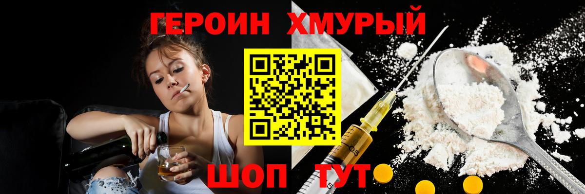 ГЕРОИН афганец Каспийск
