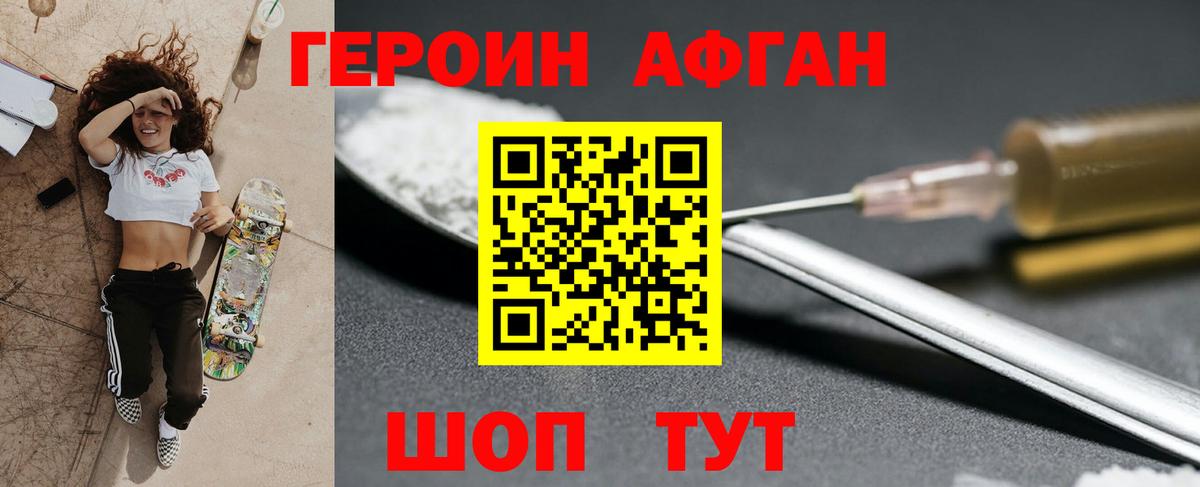 Каспийск  Героин белый  Вход с VPN 