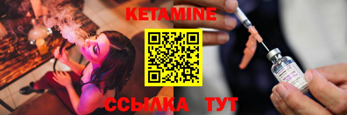 Каспийск  Кетамин VHQ  КЕТАМИН VHQ  Вход с VPN 