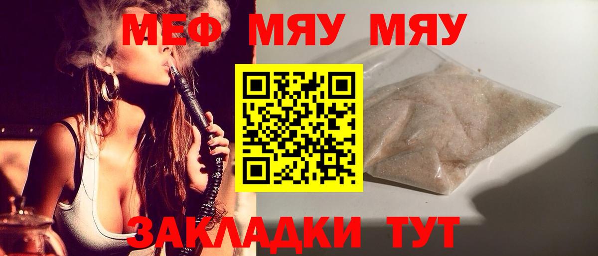 Мефедрон мука Каспийск