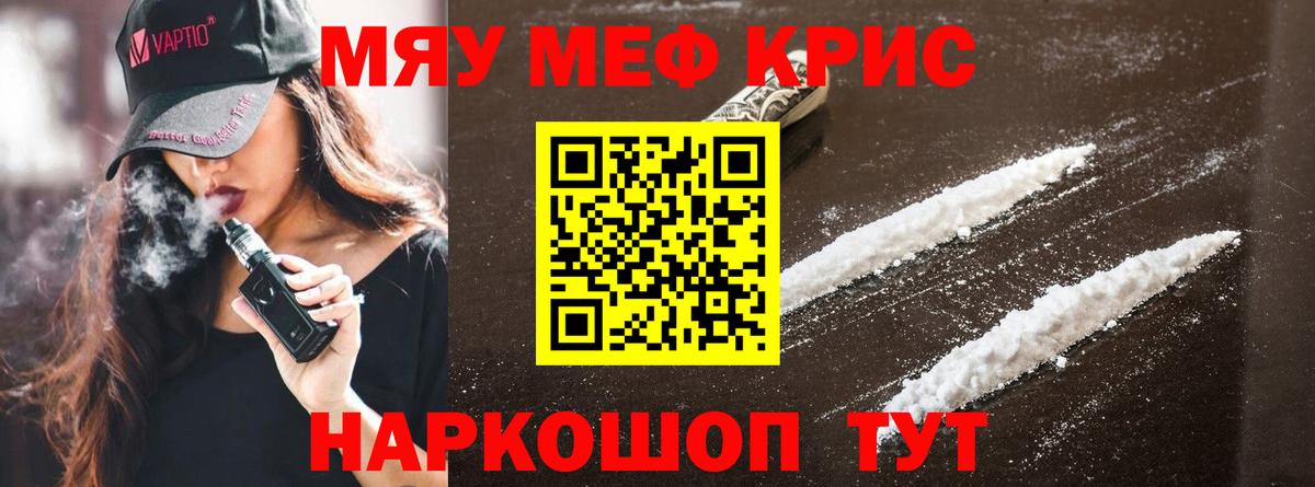 МЯУ-МЯУ  Вход с VPN  МЕФ  Каспийск  Мефедрон mephedrone  МЕФ mephedrone 