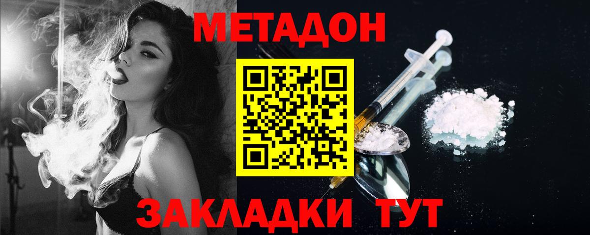 МЕТАДОН белоснежный  Вход с VPN  Каспийск  МЕТАДОН methadone 